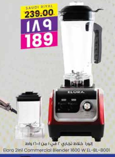 ELORA Mixer / Grinder available at City Flower in KSA, Saudi Arabia, Saudi - Riyadh