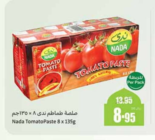 NADA Tomato Paste available at Othaim Markets in KSA, Saudi Arabia, Saudi - Jubail