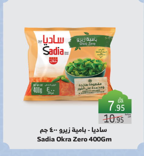 SADIA available at Al Raya in KSA, Saudi Arabia, Saudi - Jeddah