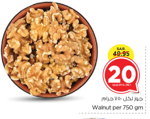 available at Nesto in KSA, Saudi Arabia, Saudi - Riyadh