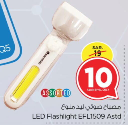 available at Nesto in KSA, Saudi Arabia, Saudi - Riyadh