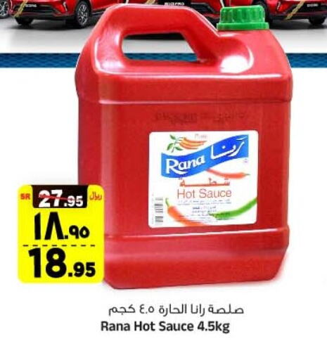 Hot Sauce available at Al Madina Hypermarket in KSA, Saudi Arabia, Saudi - Riyadh