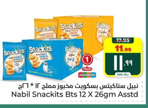 available at Hyper Al Wafa in KSA, Saudi Arabia, Saudi - Mecca