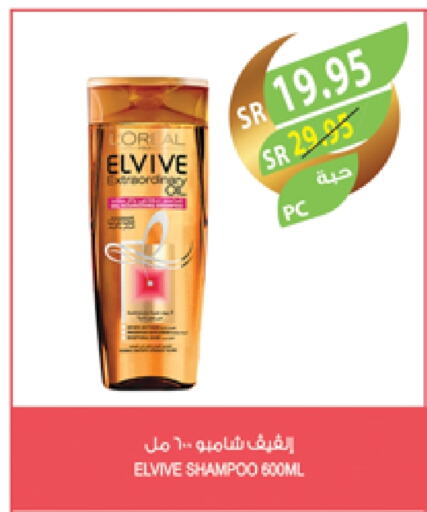 ELVIVE Shampoo / Conditioner available at Farm  in KSA, Saudi Arabia, Saudi - Riyadh