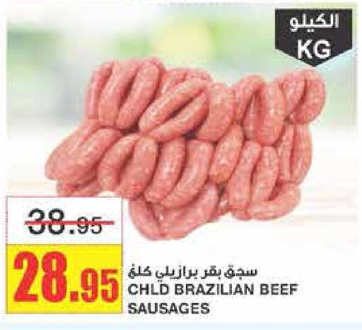 Beef available at Al Sadhan Stores in KSA, Saudi Arabia, Saudi - Riyadh