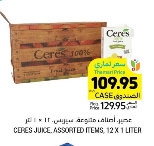 available at Tamimi Market in KSA, Saudi Arabia, Saudi - Hafar Al Batin