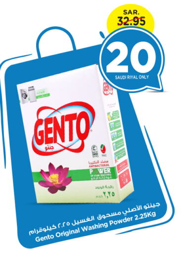 GENTO Detergent available at Nesto in KSA, Saudi Arabia, Saudi - Al Majmaah