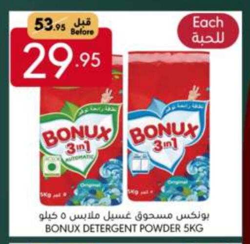 BONUX Detergent available at Manuel Market in KSA, Saudi Arabia, Saudi - Riyadh