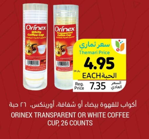 ORINEX available at Tamimi Market in KSA, Saudi Arabia, Saudi - Jubail