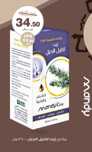 available at Innova Health Care in KSA, Saudi Arabia, Saudi - Jeddah