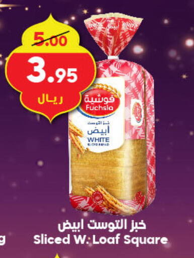 available at Dukan in KSA, Saudi Arabia, Saudi - Jeddah