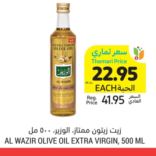 Virgin Olive Oil available at Tamimi Market in KSA, Saudi Arabia, Saudi - Jeddah