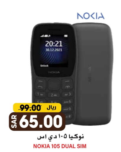 NOKIA available at Grand Hyper in KSA, Saudi Arabia, Saudi - Riyadh