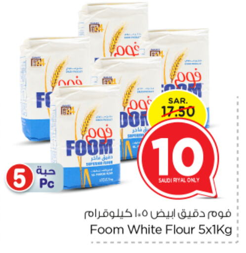 All Purpose Flour available at Nesto in KSA, Saudi Arabia, Saudi - Riyadh