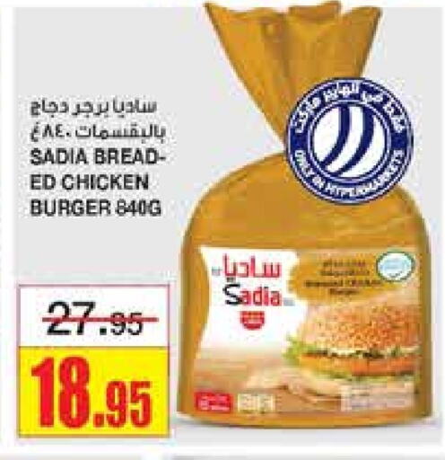 SADIA Chicken Burger available at Al Sadhan Stores in KSA, Saudi Arabia, Saudi - Riyadh