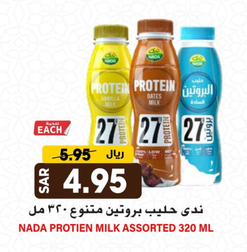 NADA Protein Milk available at Grand Hyper in KSA, Saudi Arabia, Saudi - Riyadh