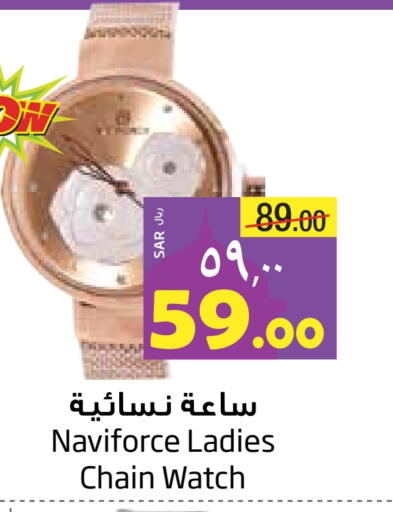 available at Layan Hyper in KSA, Saudi Arabia, Saudi - Dammam