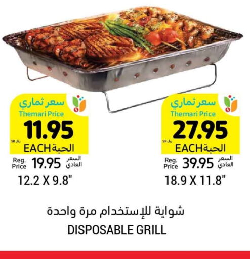 available at Tamimi Market in KSA, Saudi Arabia, Saudi - Al Khobar