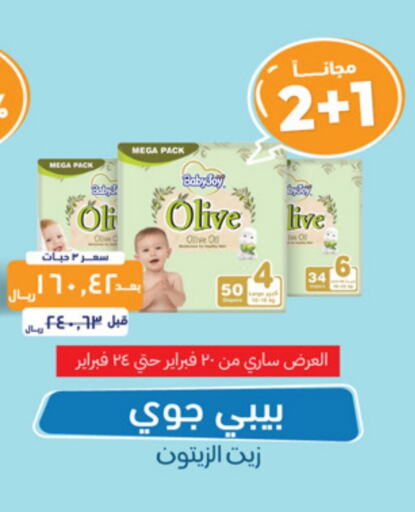 BABY JOY available at United Pharmacies in KSA, Saudi Arabia, Saudi - Unayzah