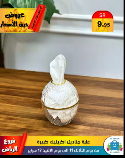 available at Al Hussain Top Up in KSA, Saudi Arabia, Saudi - Riyadh