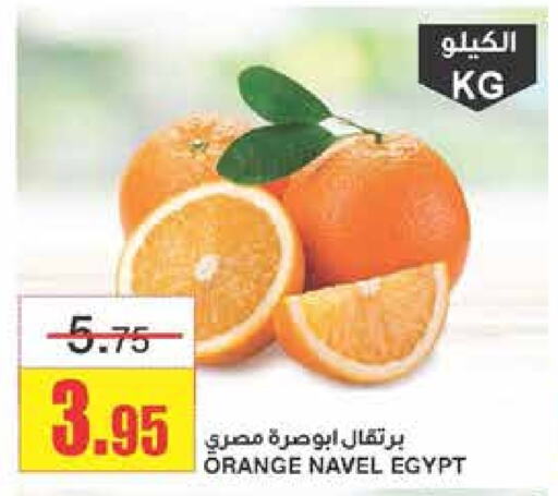 برتقال from Egypt available at أسواق السدحان in مملكة العربية السعودية, السعودية, سعودية - الرياض