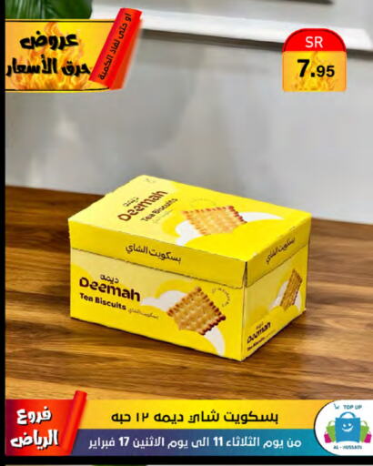 available at الحسين توب أب in مملكة العربية السعودية, السعودية, سعودية - الرياض