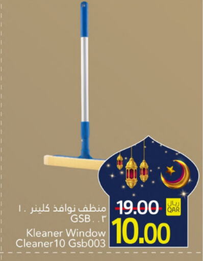 General Cleaner available at Gulf Food Center in Qatar - Al Khor