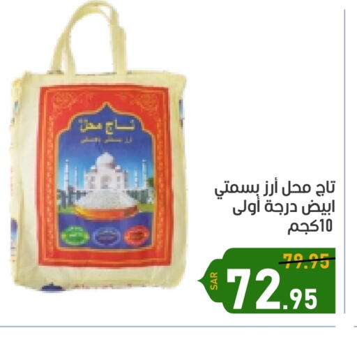 Basmati / Biryani Rice available at Green Apple Market in KSA, Saudi Arabia, Saudi - Al Hasa