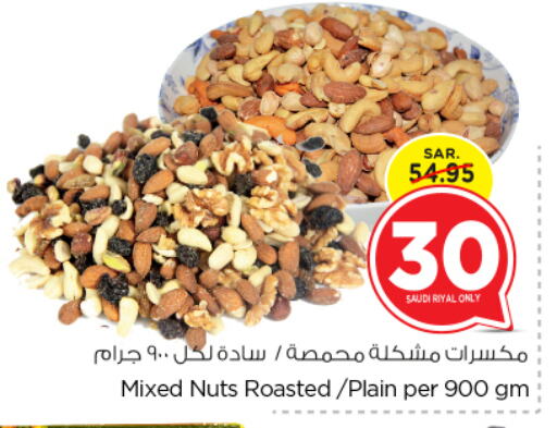 available at نستو in مملكة العربية السعودية, السعودية, سعودية - المجمعة