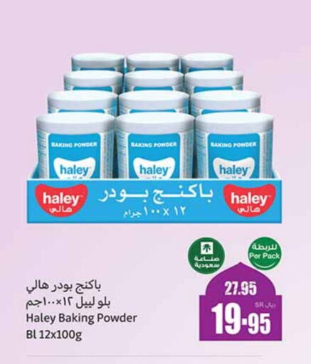 HALEY Baking Powder available at Othaim Markets in KSA, Saudi Arabia, Saudi - Dammam