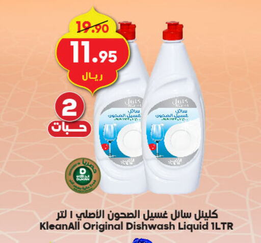 available at الدكان in مملكة العربية السعودية, السعودية, سعودية - مكة المكرمة