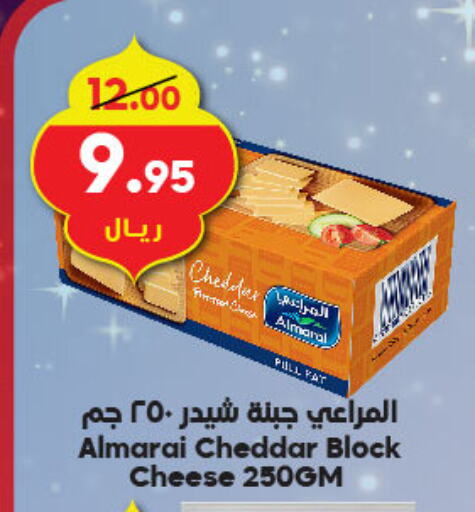 ALMARAI Cheddar Cheese available at Dukan in KSA, Saudi Arabia, Saudi - Jeddah