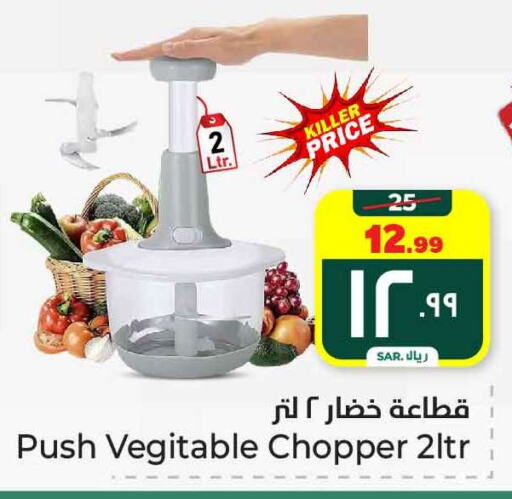 available at Hyper Al Wafa in KSA, Saudi Arabia, Saudi - Mecca