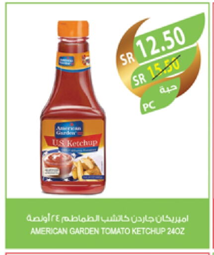 أمريكان جاردن كاتشب الطماطم available at المزرعة in مملكة العربية السعودية, السعودية, سعودية - الجبيل‎