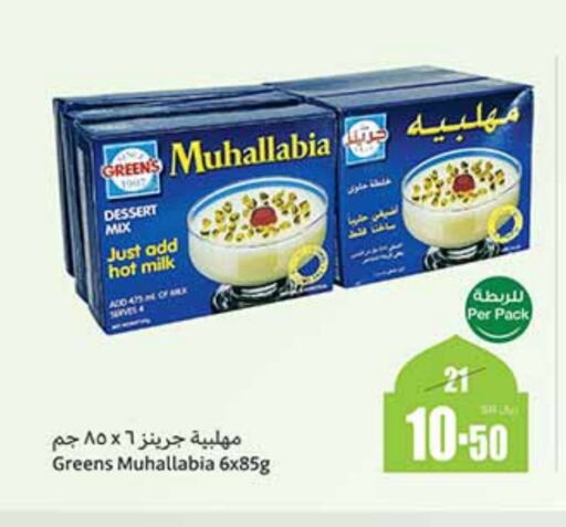 available at أسواق عبد الله العثيم in مملكة العربية السعودية, السعودية, سعودية - المنطقة الشرقية