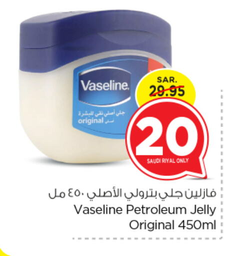 VASELINE Petroleum Jelly available at Nesto in KSA, Saudi Arabia, Saudi - Buraidah