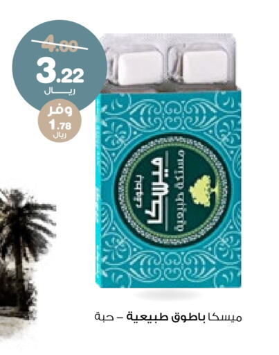 available at Innova Health Care in KSA, Saudi Arabia, Saudi - Unayzah