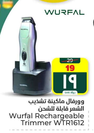 WURFAL Hair Remover  available at Hyper Al Wafa in KSA, Saudi Arabia, Saudi - Mecca