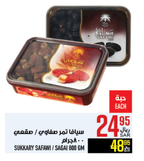 available at أبراج هايبر ماركت in مملكة العربية السعودية, السعودية, سعودية - مكة المكرمة