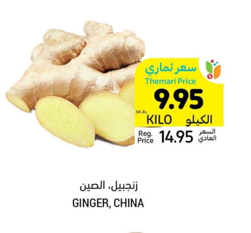 Ginger from China available at Tamimi Market in KSA, Saudi Arabia, Saudi - Unayzah