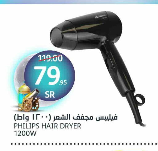 PHILIPS Hair Appliances available at AlJazera Shopping Center in KSA, Saudi Arabia, Saudi - Riyadh