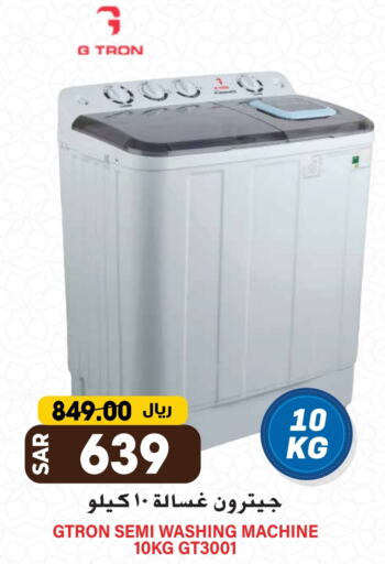 GTRON Washing Machine available at Grand Hyper in KSA, Saudi Arabia, Saudi - Riyadh