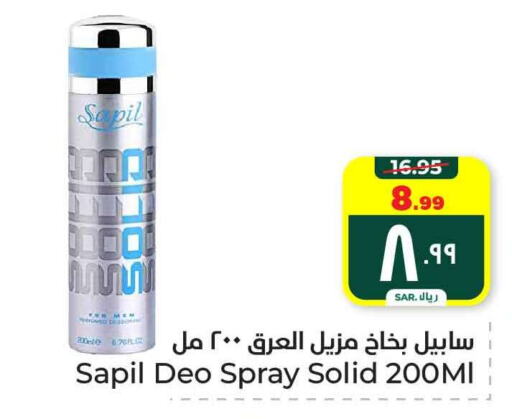 سابيل available at هايبر الوفاء in مملكة العربية السعودية, السعودية, سعودية - الطائف