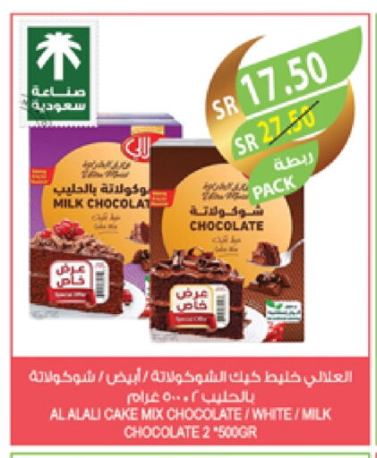 available at المزرعة in مملكة العربية السعودية, السعودية, سعودية - الجبيل‎