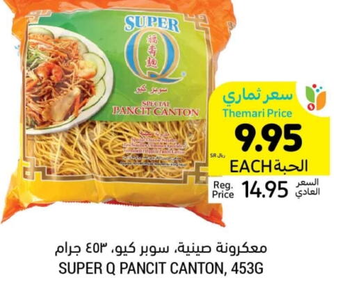 available at Tamimi Market in KSA, Saudi Arabia, Saudi - Hafar Al Batin