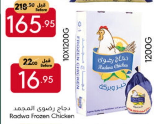 دجاج كامل مجمد available at مانويل ماركت in مملكة العربية السعودية, السعودية, سعودية - جدة