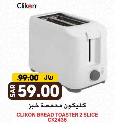 CLIKON Toaster available at Grand Hyper in KSA, Saudi Arabia, Saudi - Riyadh