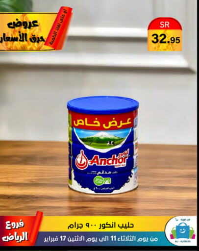 أنكور available at الحسين توب أب in مملكة العربية السعودية, السعودية, سعودية - الرياض