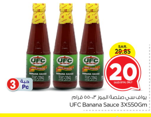 Other Sauce available at Nesto in KSA, Saudi Arabia, Saudi - Riyadh