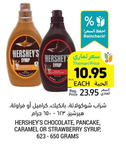 Strawberry available at أسواق التميمي in مملكة العربية السعودية, السعودية, سعودية - الرياض